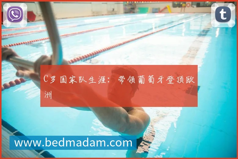 中国女排精神：激励一代人的拼搏故事