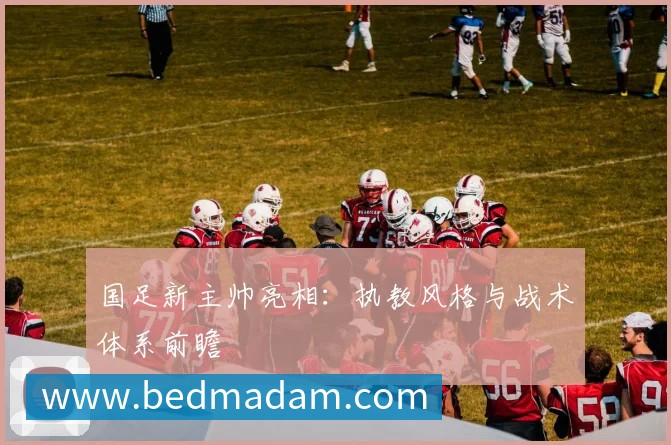 亚洲杯球星聚焦：认识赛场上的超级巨星
